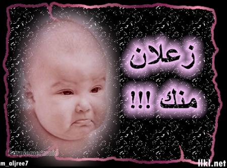 za3lan menak